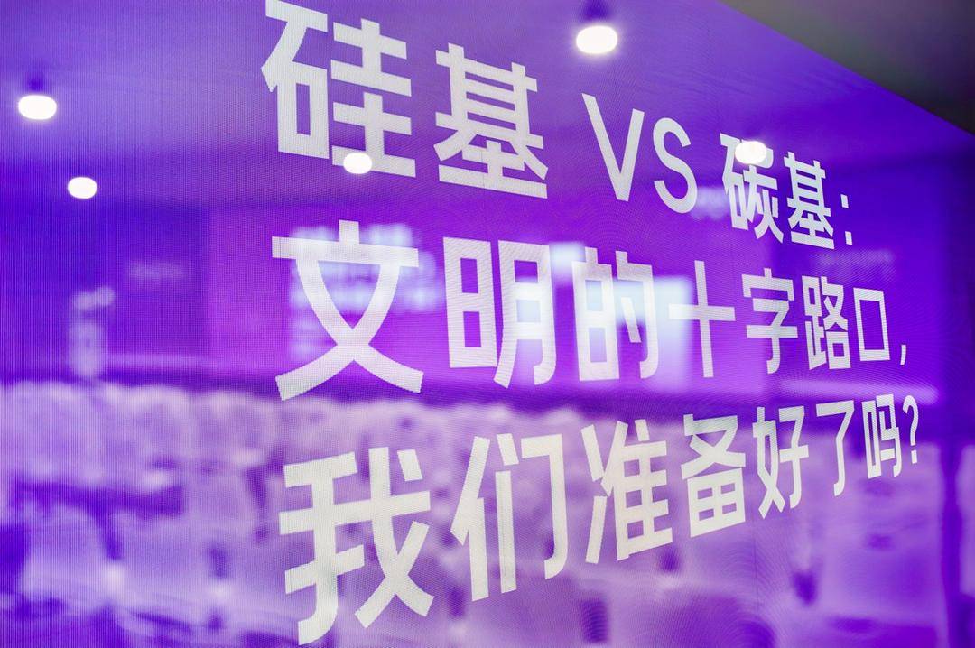 外滩大会观察 ｜ 别让AI的进步 变成人类的退场