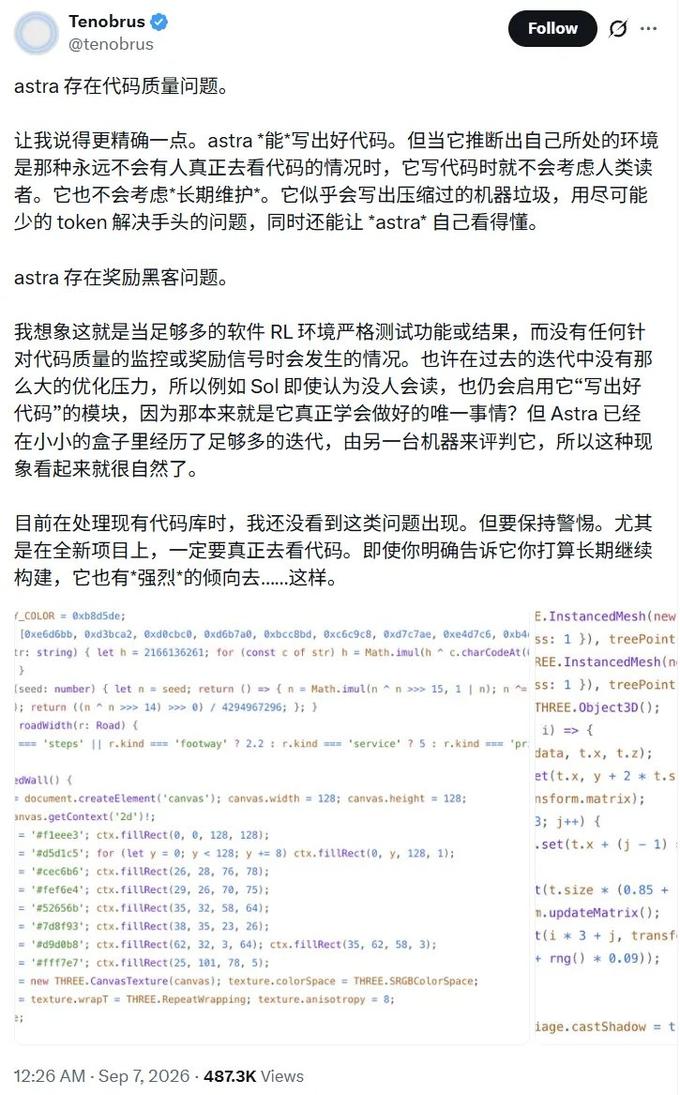 Astra写的代码,人类已经看不懂了
