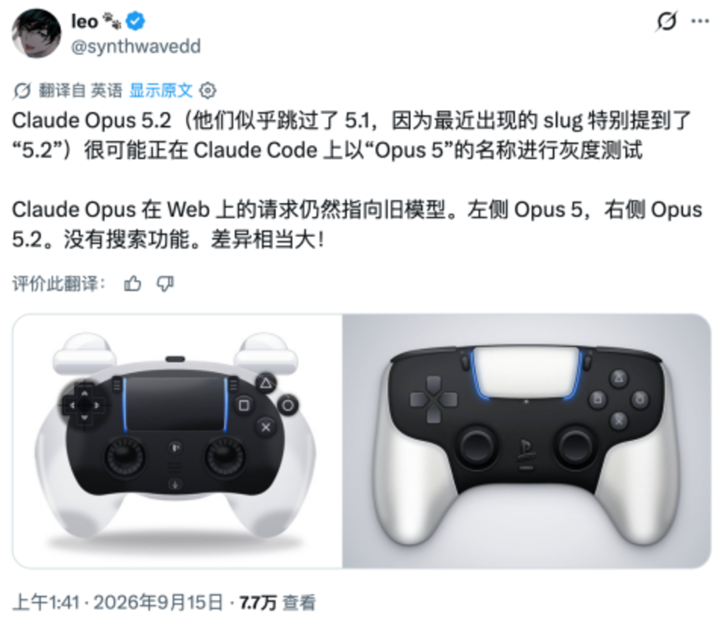 阿莫迪口嗨AI减速，这边Opus 5.2疑似已灰测