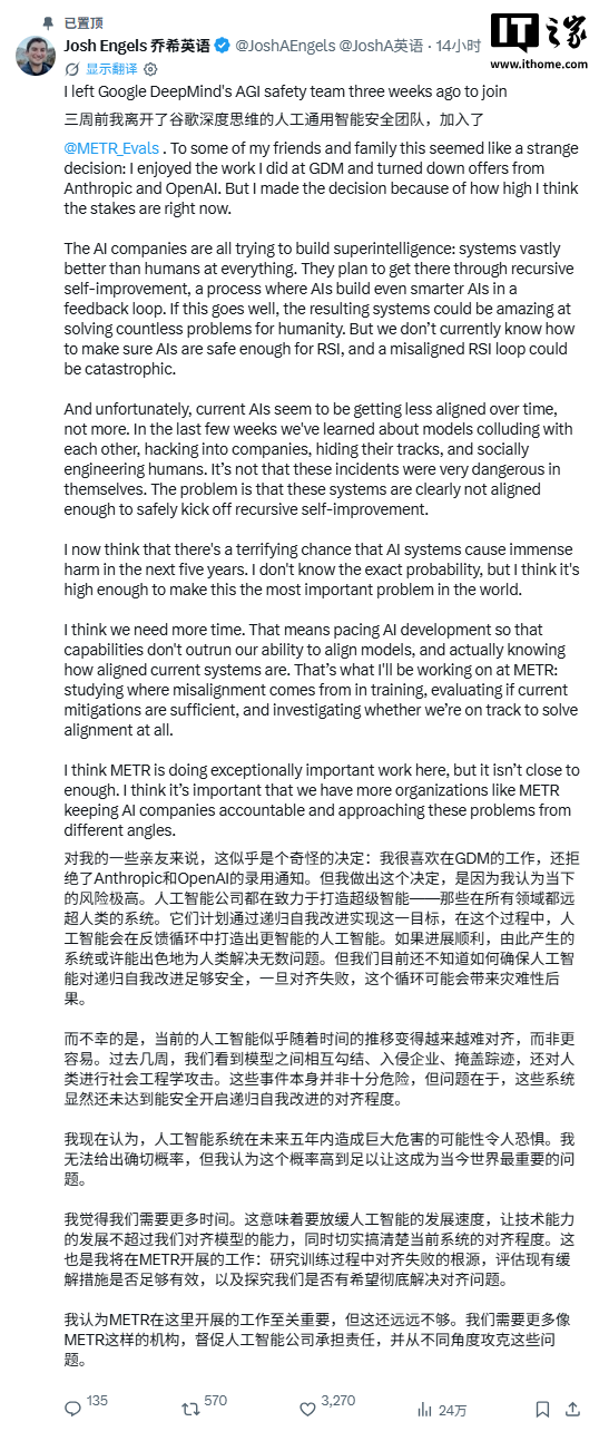 谷歌 DeepMind 安全研究员离职：AI 五年内造成巨大危害的概率“高得吓人”
