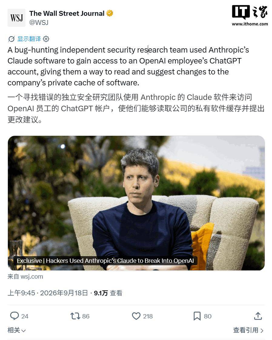 白帽黑客用 Claude 攻破 OpenAI 员工 ChatGPT 账户,拿到 6500 美元赏金