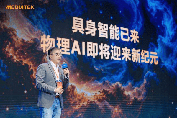 联发科 Genio Pro 5100 亮相中国机器人峰会，端侧算力支撑具身智能落地