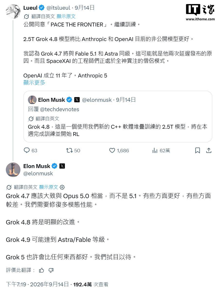 马斯克放话：Grok 4.9 或能与 Astra / Fable 同级、Grok 5 有望实现 AGI