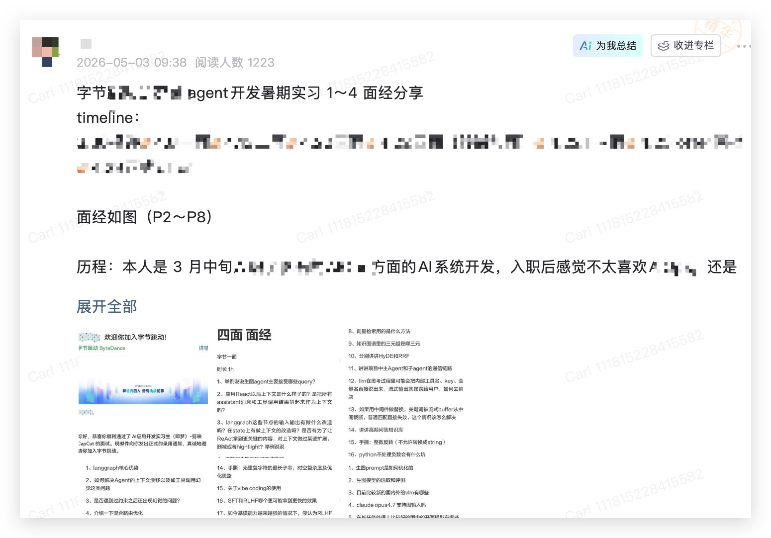 字节二面:"你说skill之间传数据,直接在skill里指定就行——那两个任务并发跑,数据串了怎么办?"