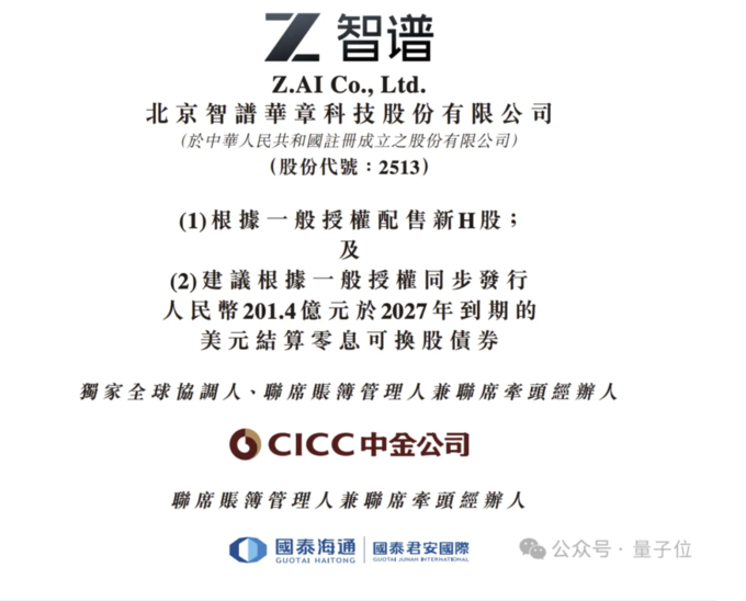 智谱提前剧透GLM-6.0：完全自训练方法公开了