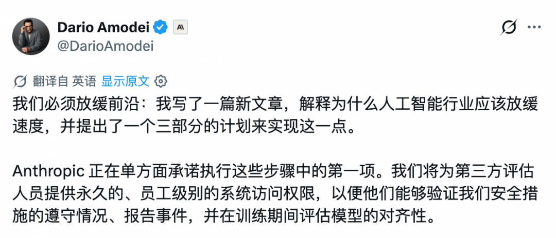 马斯克、奥尔特曼联手“踩刹车”：支持放缓 AI 开发速度