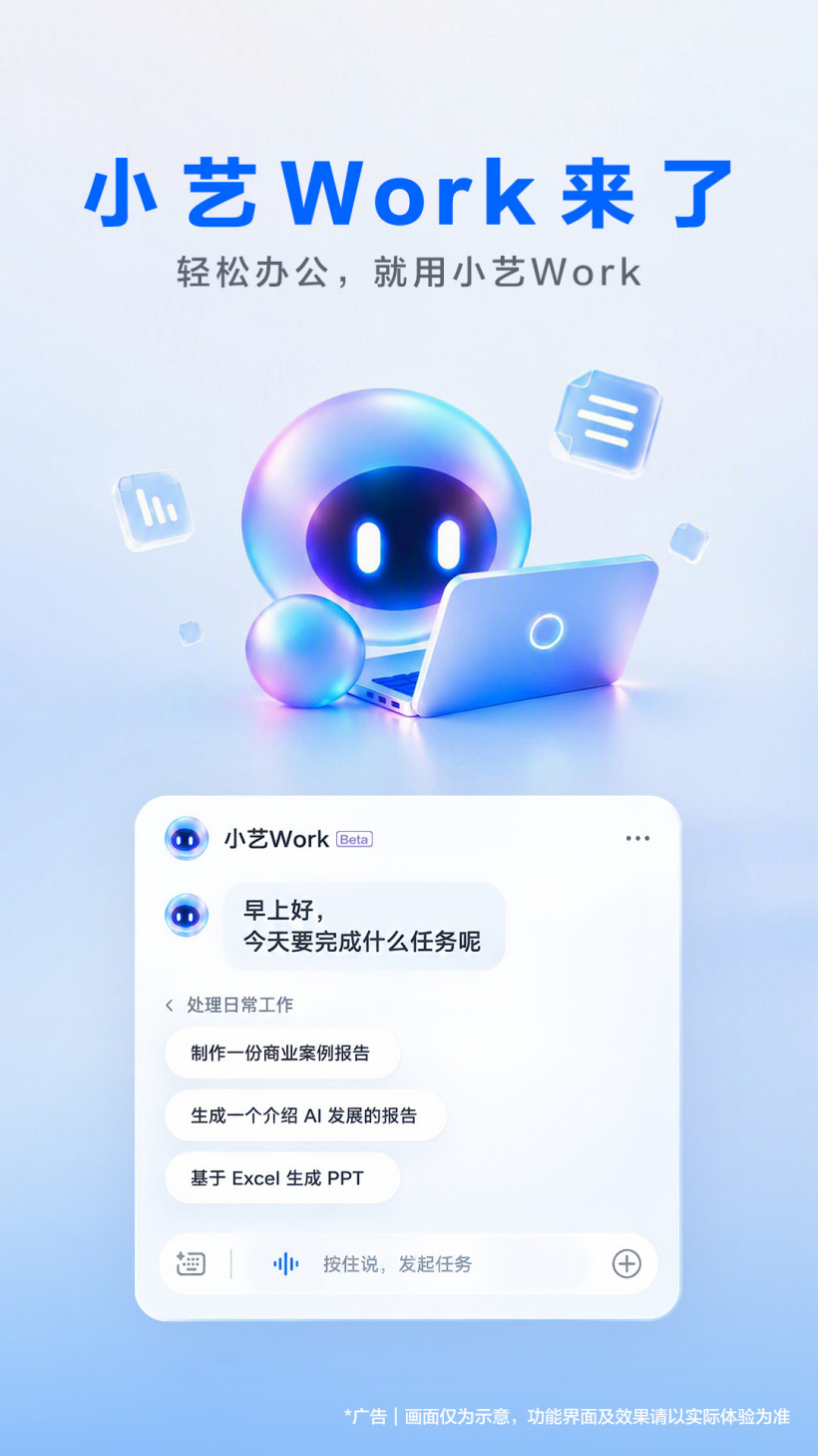 华为小艺 Work 开启内测：鸿蒙手机、平板、电脑全打通，支持办公、代码、设计多种 AI 任务