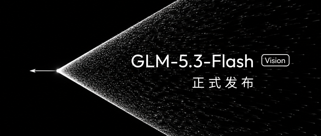 智谱 GLM 公开国内大模型首个递归自我改进实践：AI 在十万卡国产集群上自建推理系统