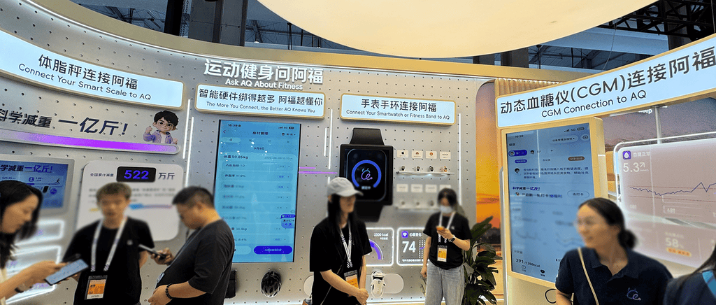 直击外滩大会：帮全网减了500万斤的阿福 硬件厂商排队“找上门”