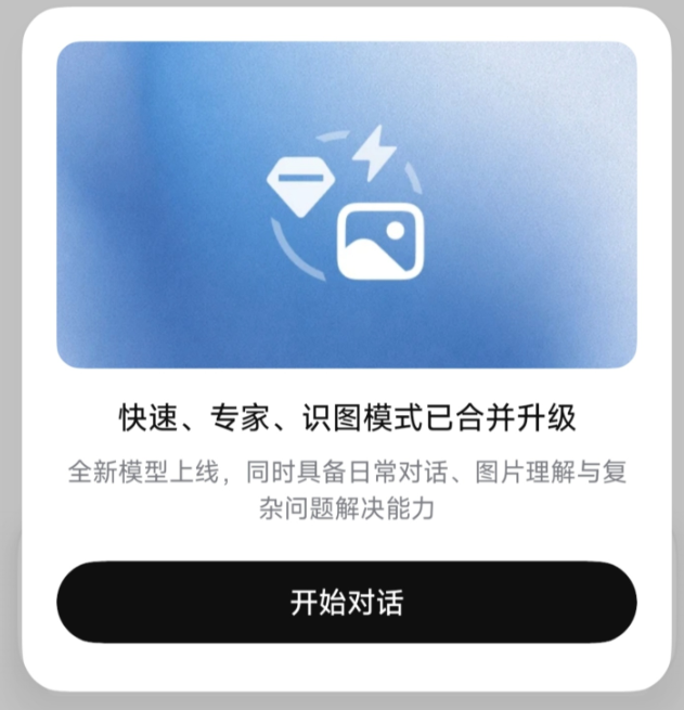 ​DeepSeek 传闻将推 3 万亿参数 Code 2.0，剑指 GPT-6 Astra