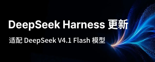 DeepSeek V4.1Flash助力《生化危机7》安卓模拟运行，帧率提升50%