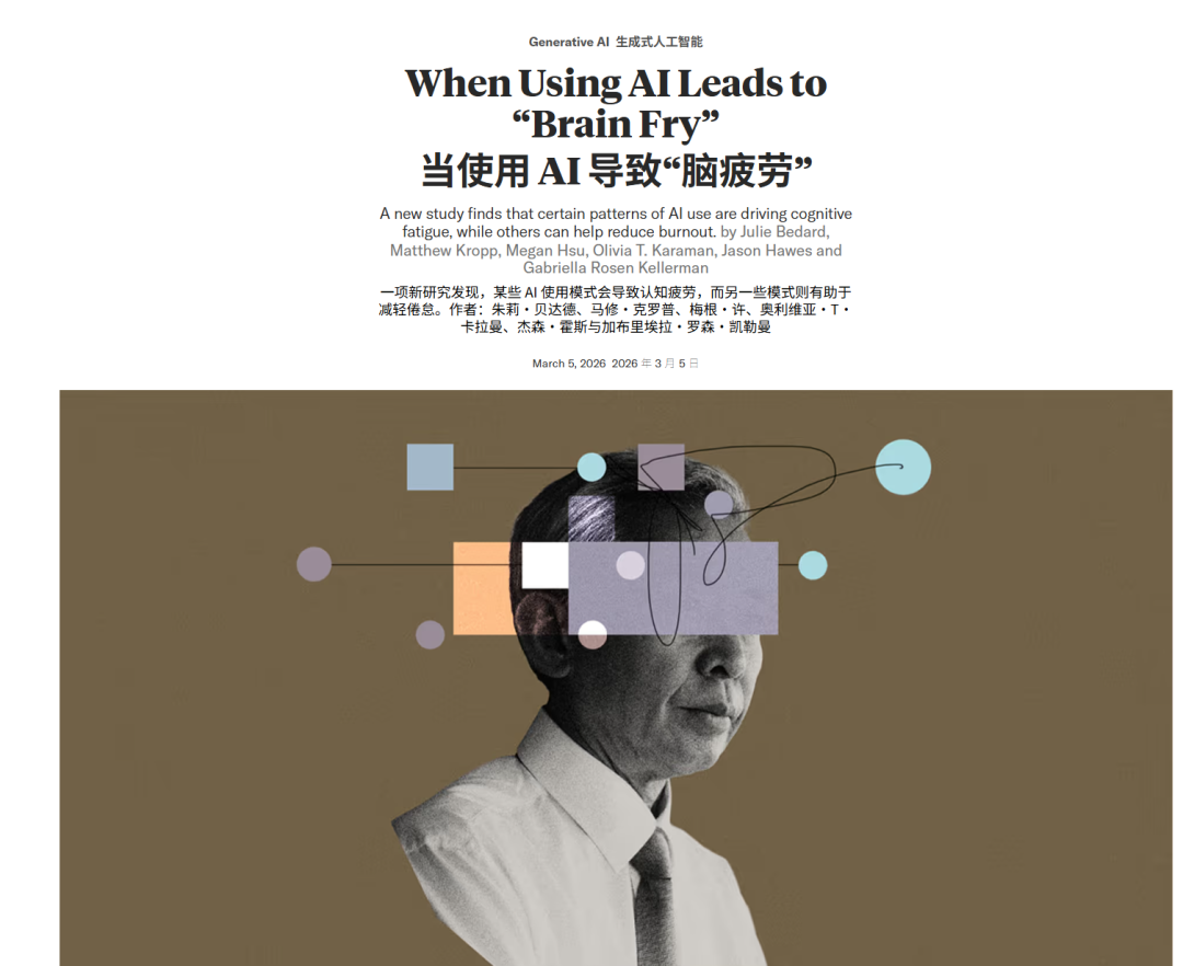 把大脑外包给AI之后，人类正在集体变笨