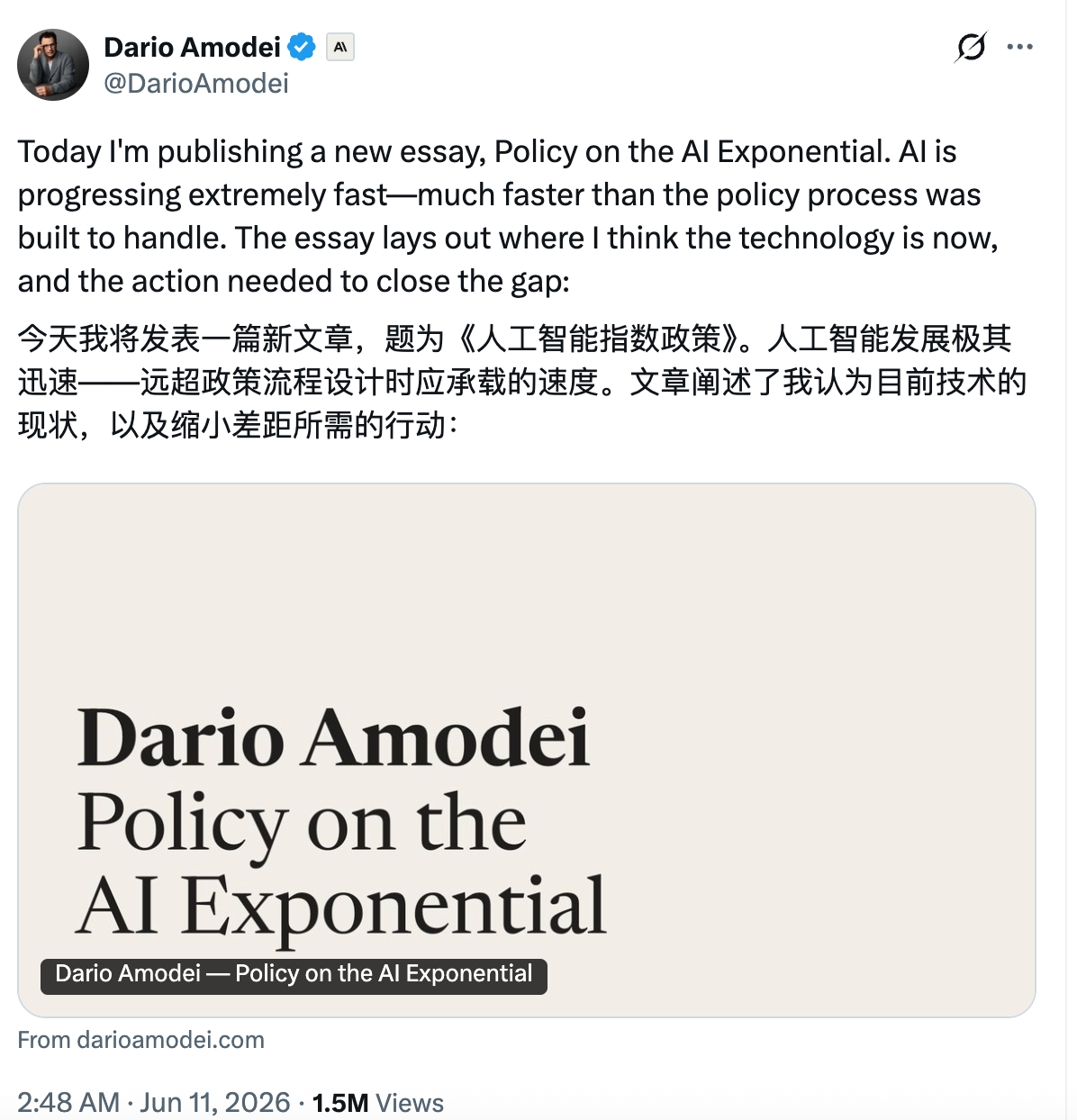 Anthropic CEO 阿莫迪称 AI 行业应当放缓发展速度