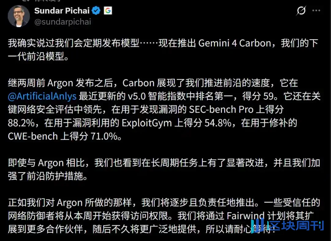 刚刚,Gemini 4 Carbon发布,谷歌重回世界第一