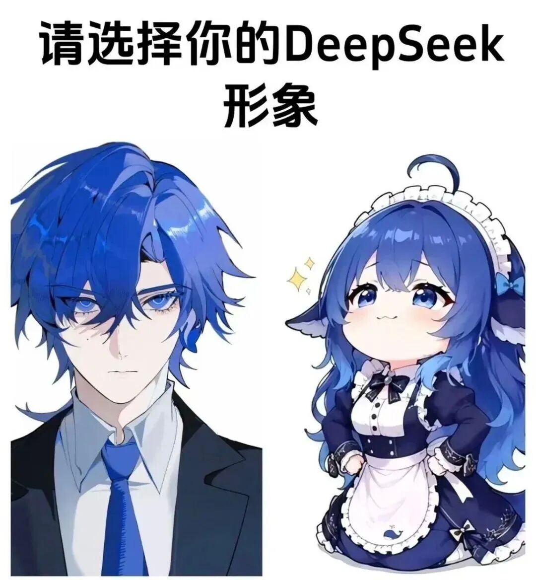 当DeepSeek成为一种亚文化