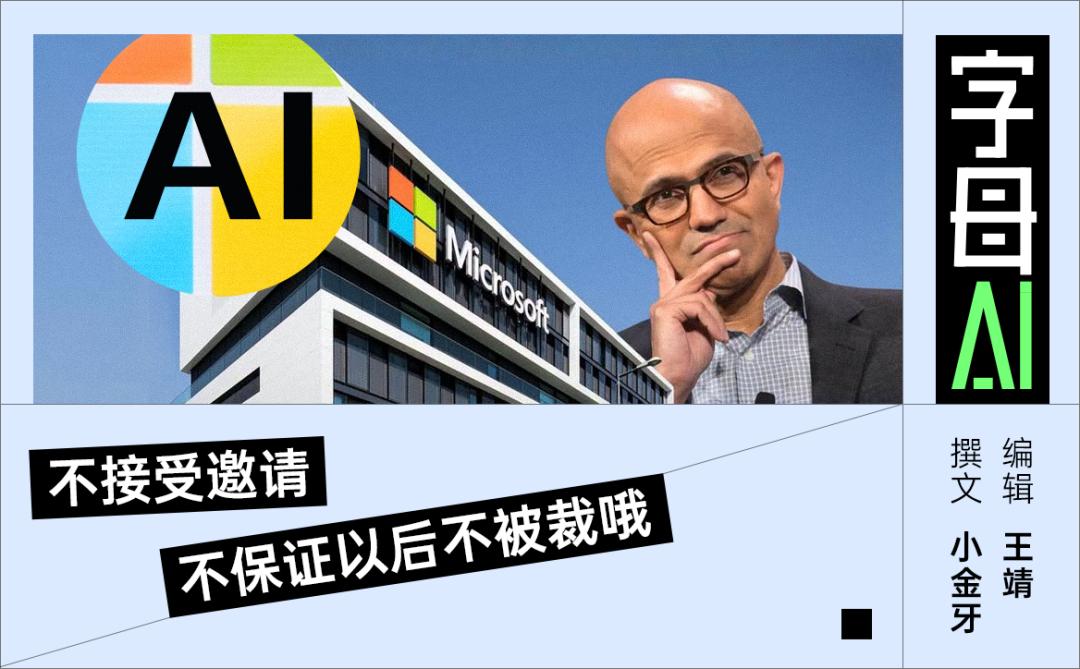微软要一刀裁掉大半个Meta，Copilot沦为重灾区