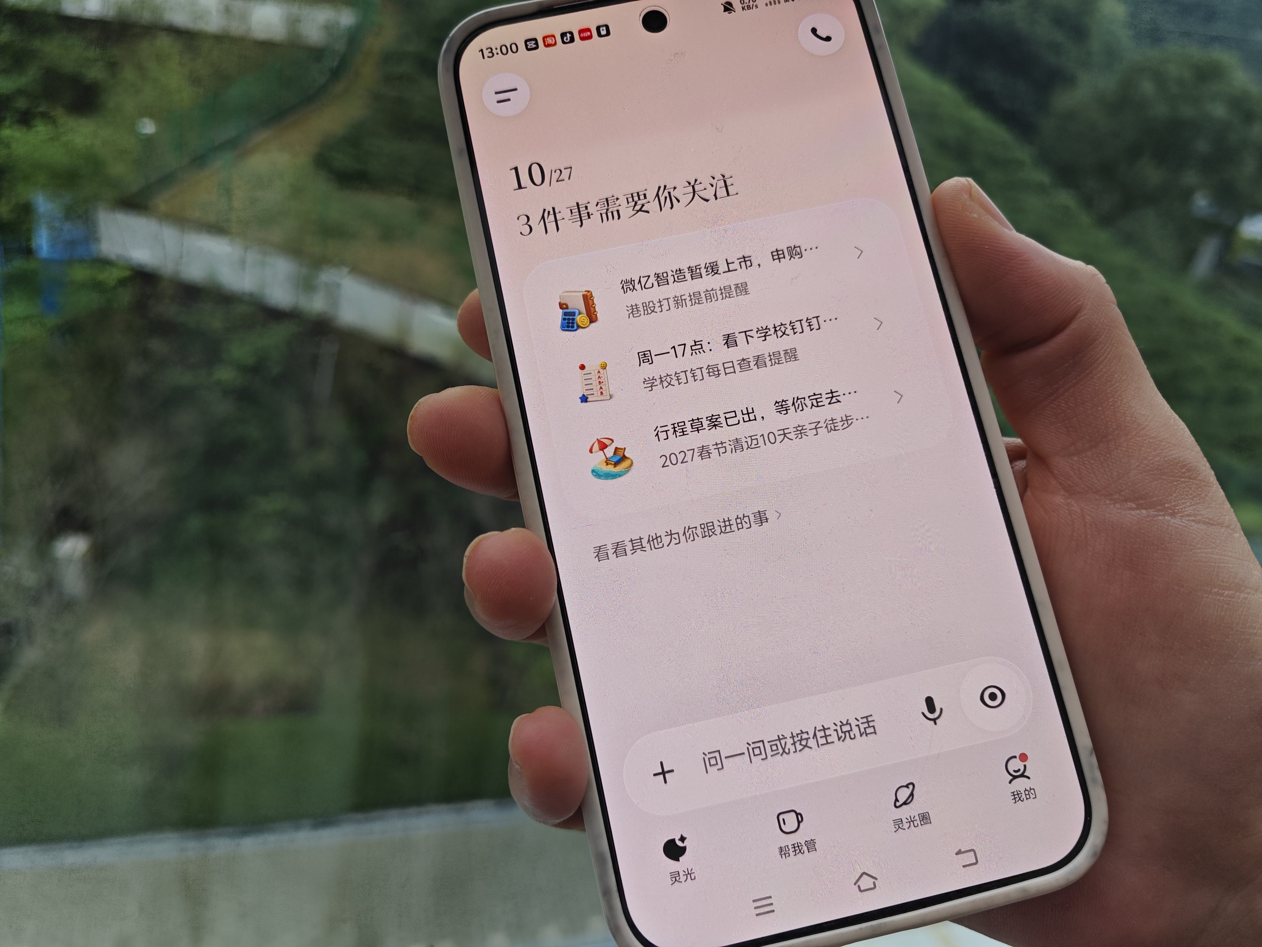 中国版Muse来了!蚂蚁灵光2.0领跑Personal Agent赛道