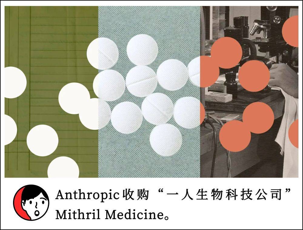 Anthropic公布药物研发最新进展和案例:已覆盖多个研发环节