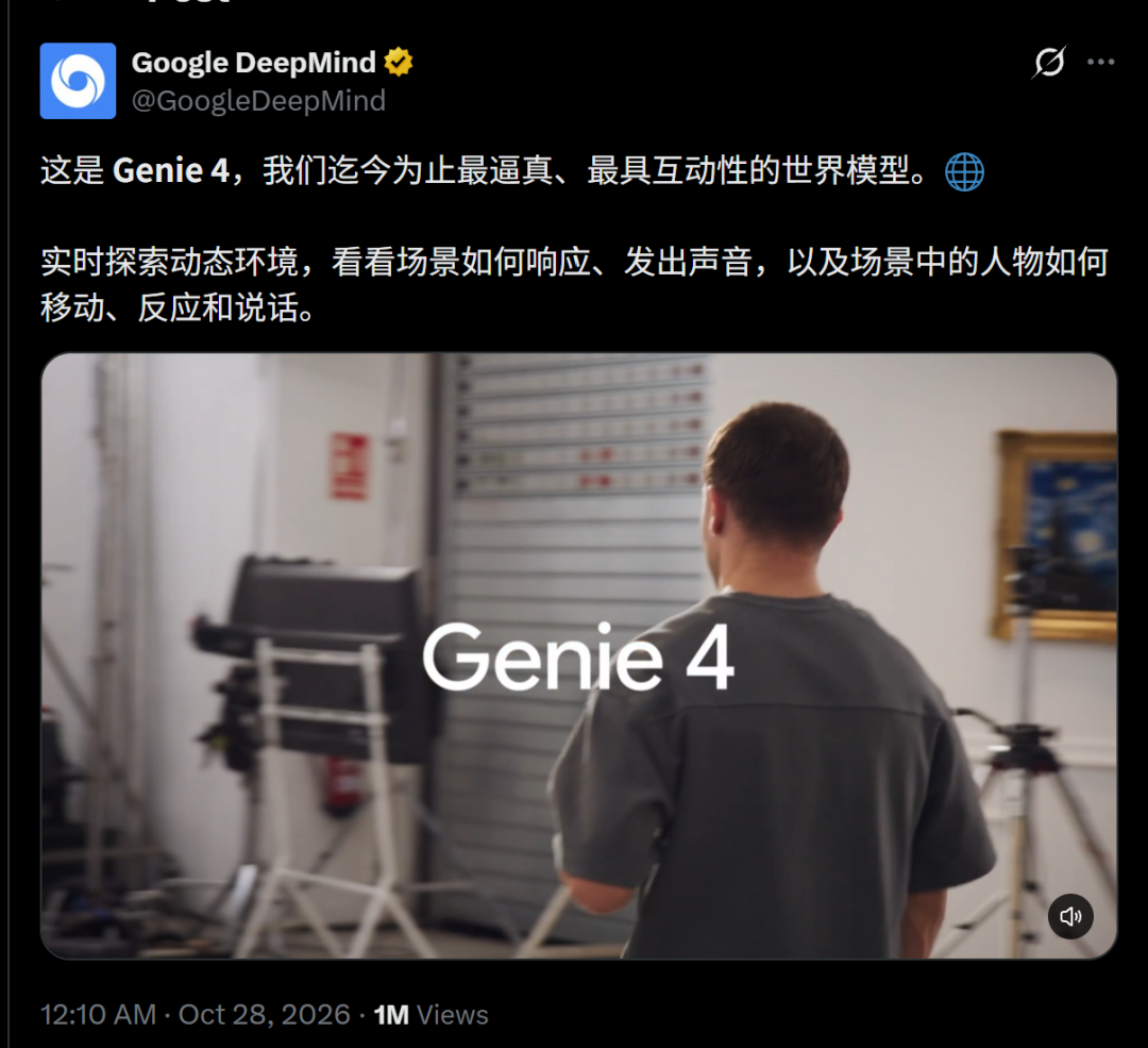 刚刚，谷歌重磅发布Genie 4：这才是真正的「世界模型」