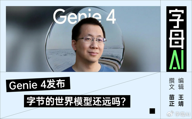 “世界” 等待张一鸣