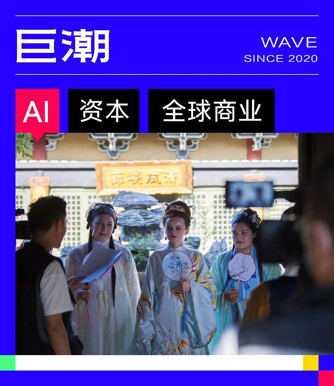 基层演员，AI刀下第一鬼