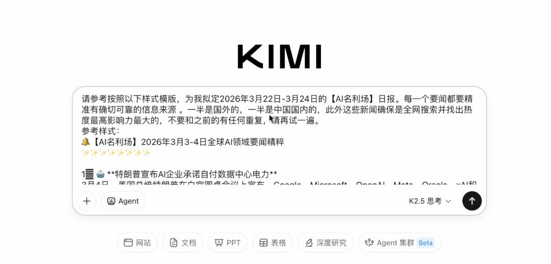 Kimi不语，只是一个劲的逼单、让你开会员