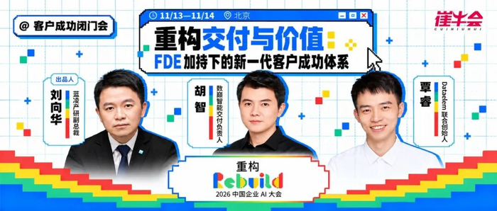 AI正在重新划定客户成功的边界