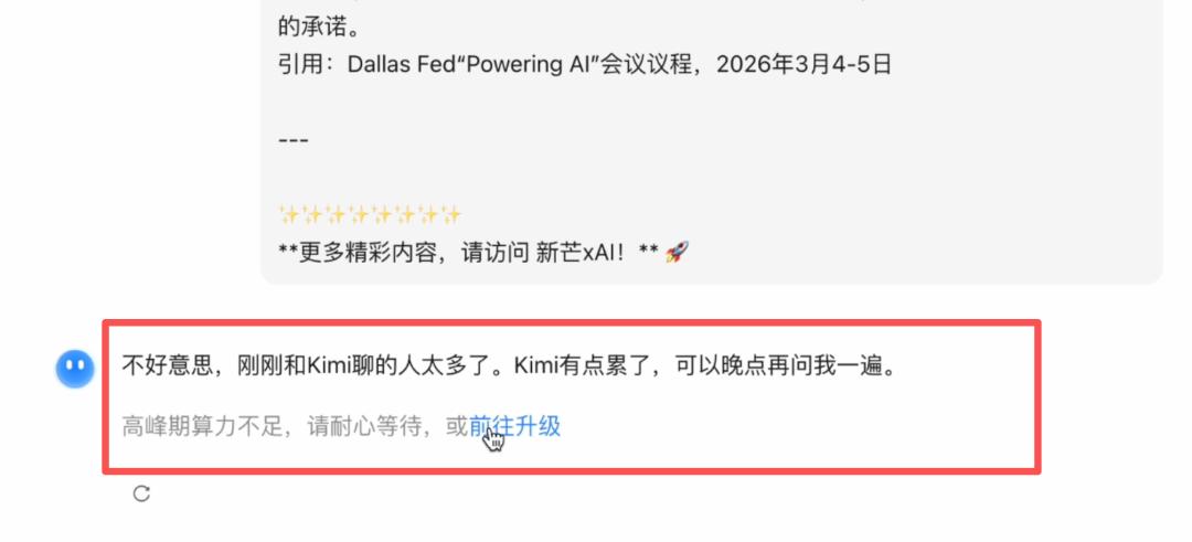 Kimi不语，只是一个劲的逼单、让你开会员