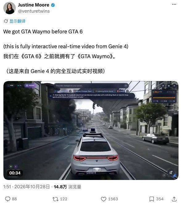 GTA 6还没来,但老外已经用谷歌新模型开上车了