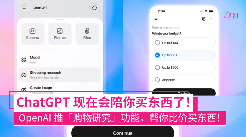 OpenAI 本周将升级 ChatGPT,实现 AI 直接比价与一键购物